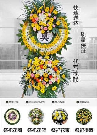 安徽阜阳市临泉县杨桥镇牛井村花圈代送